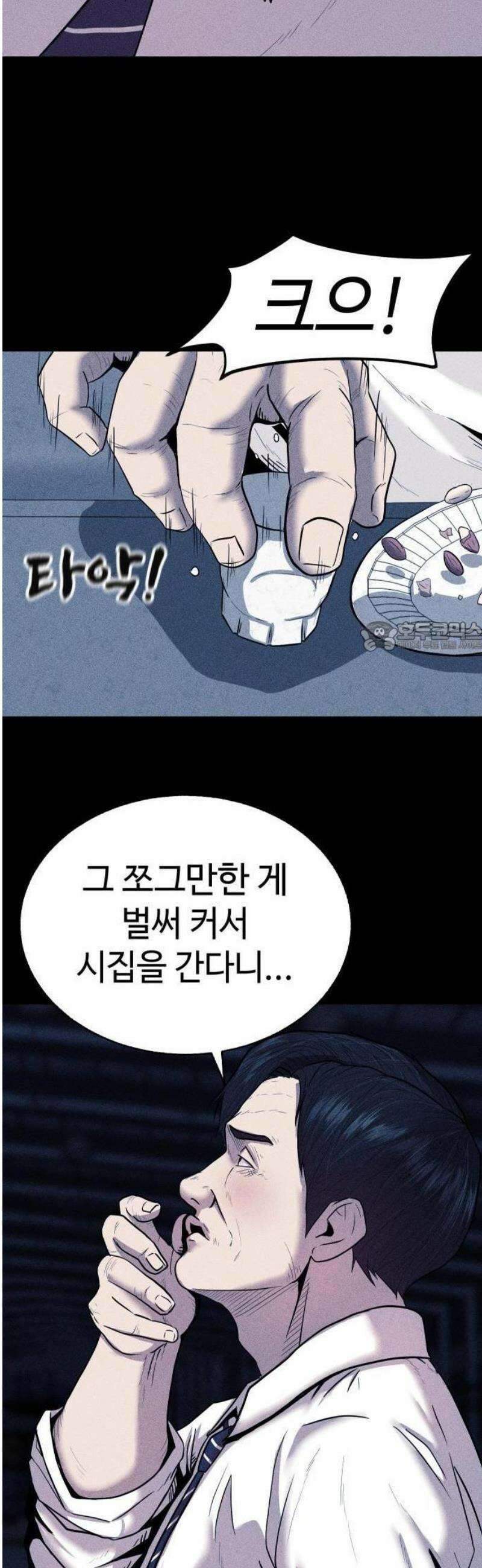 지옥도시 1． 송천광역시 6