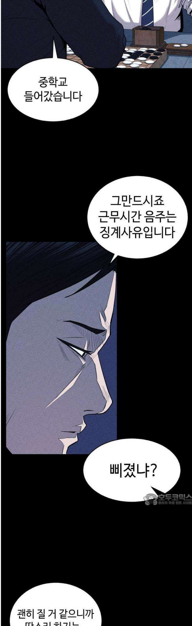 지옥도시 1． 송천광역시 8