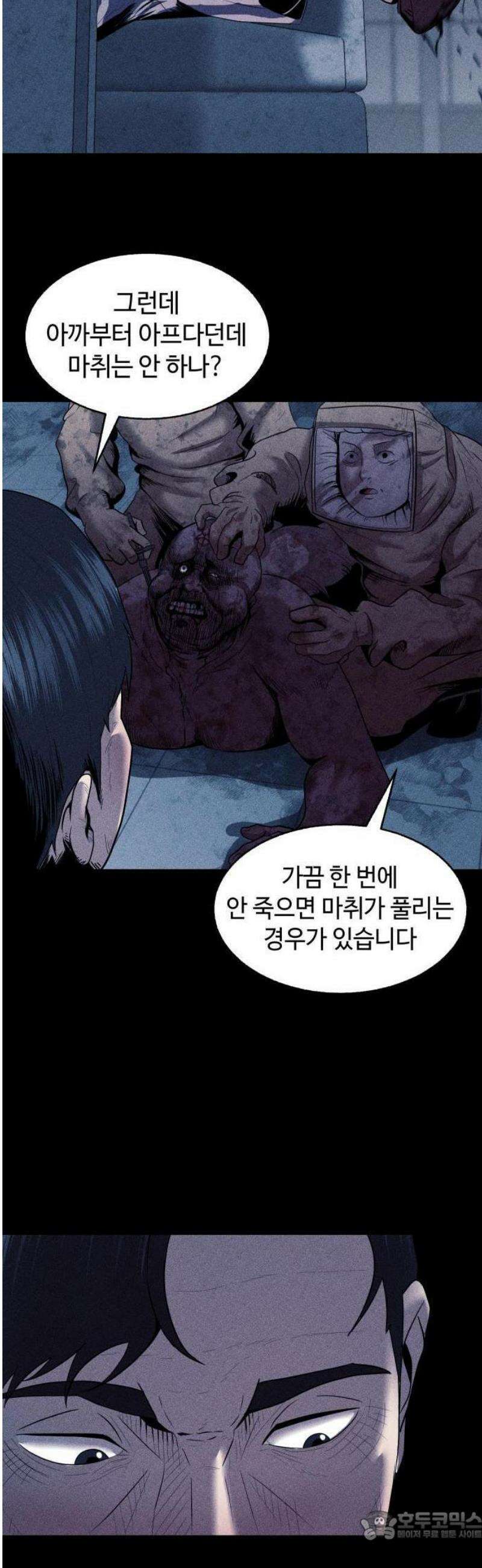 지옥도시 1． 송천광역시 15