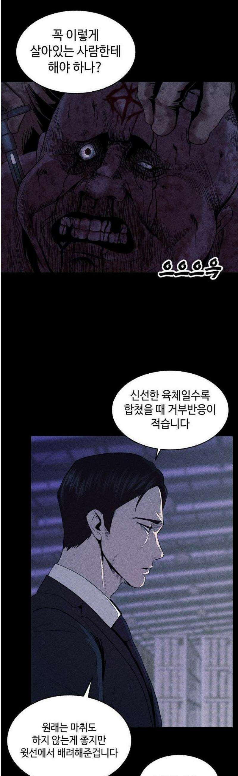지옥도시 1． 송천광역시 16