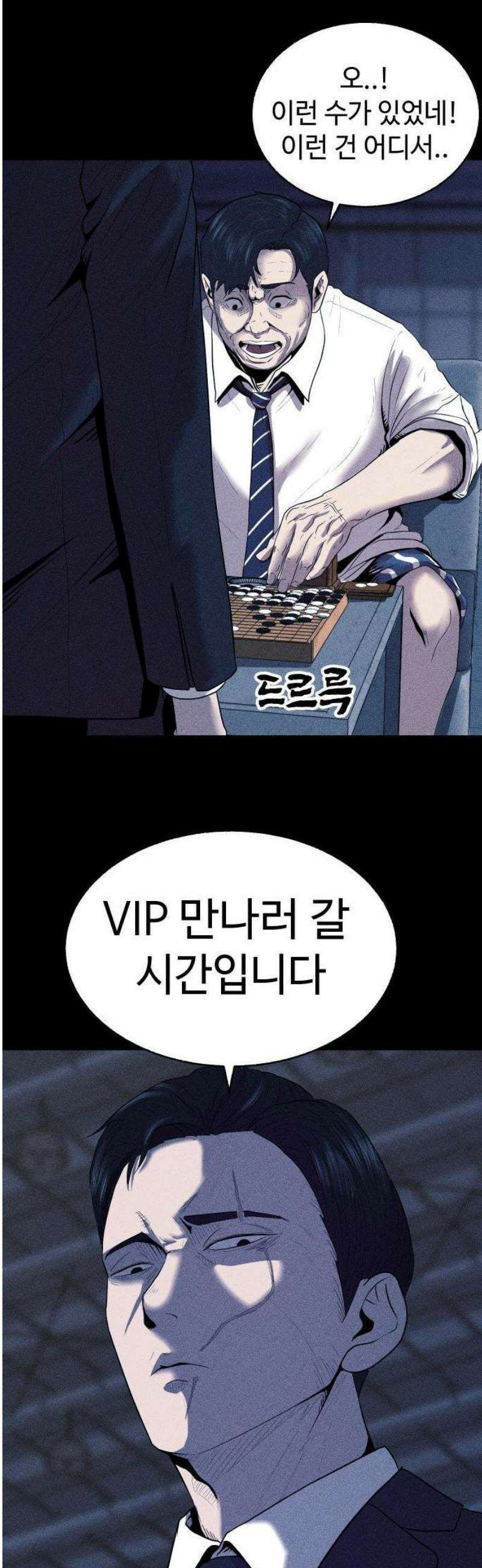 지옥도시 1． 송천광역시 22