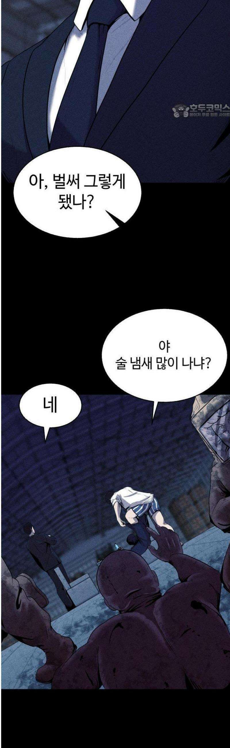 지옥도시 1． 송천광역시 23