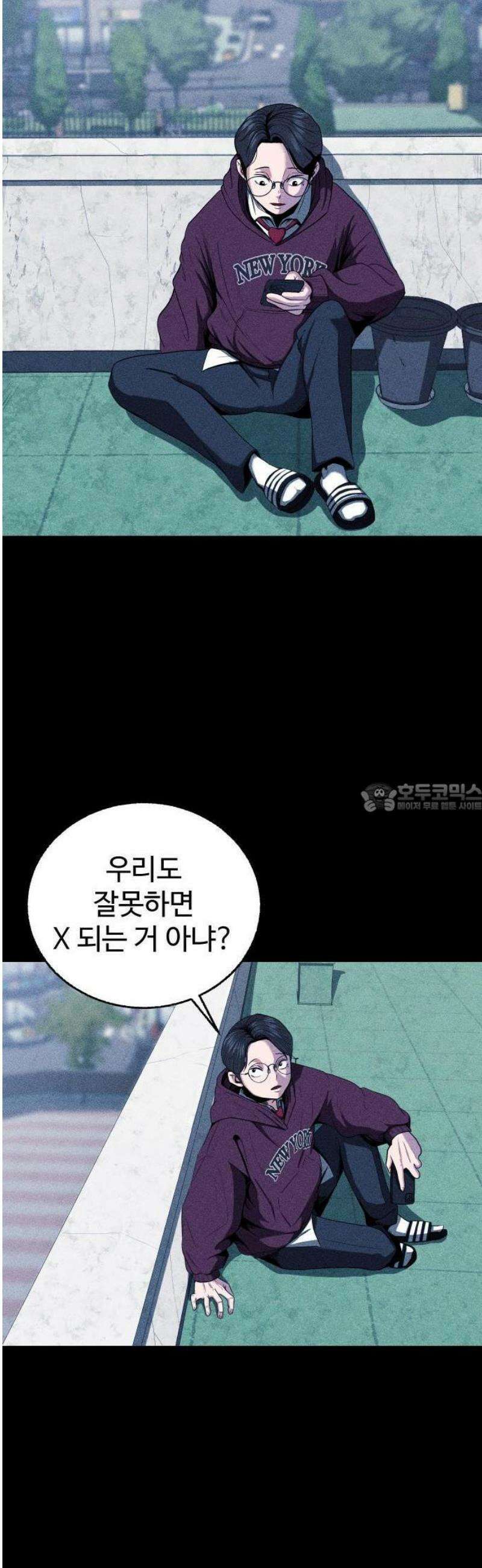 지옥도시 1． 송천광역시 31