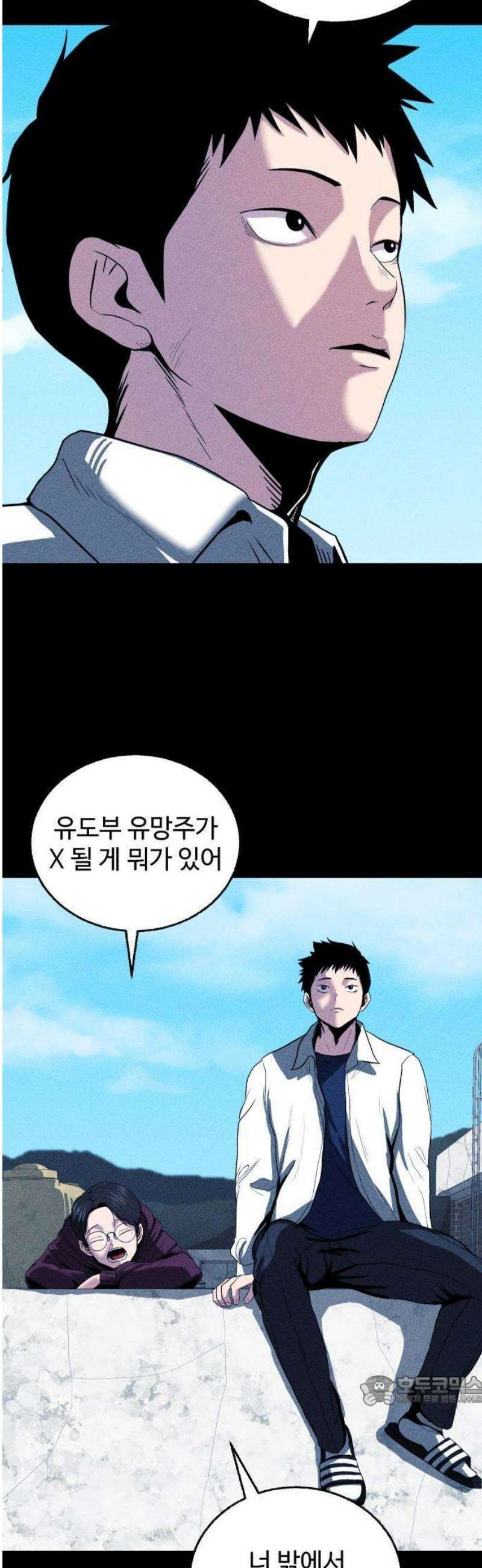 지옥도시 1． 송천광역시 33