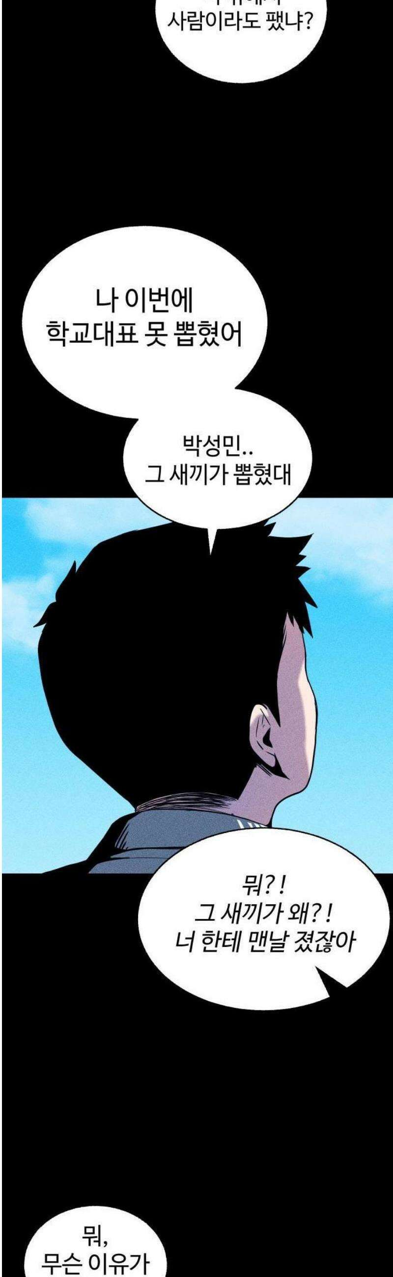 지옥도시 1． 송천광역시 34