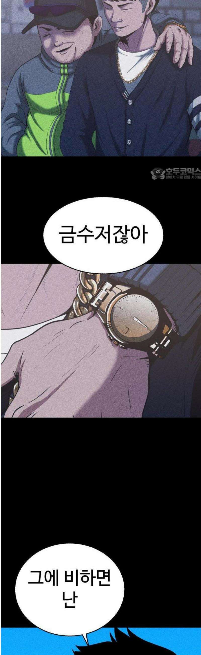 지옥도시 1． 송천광역시 36