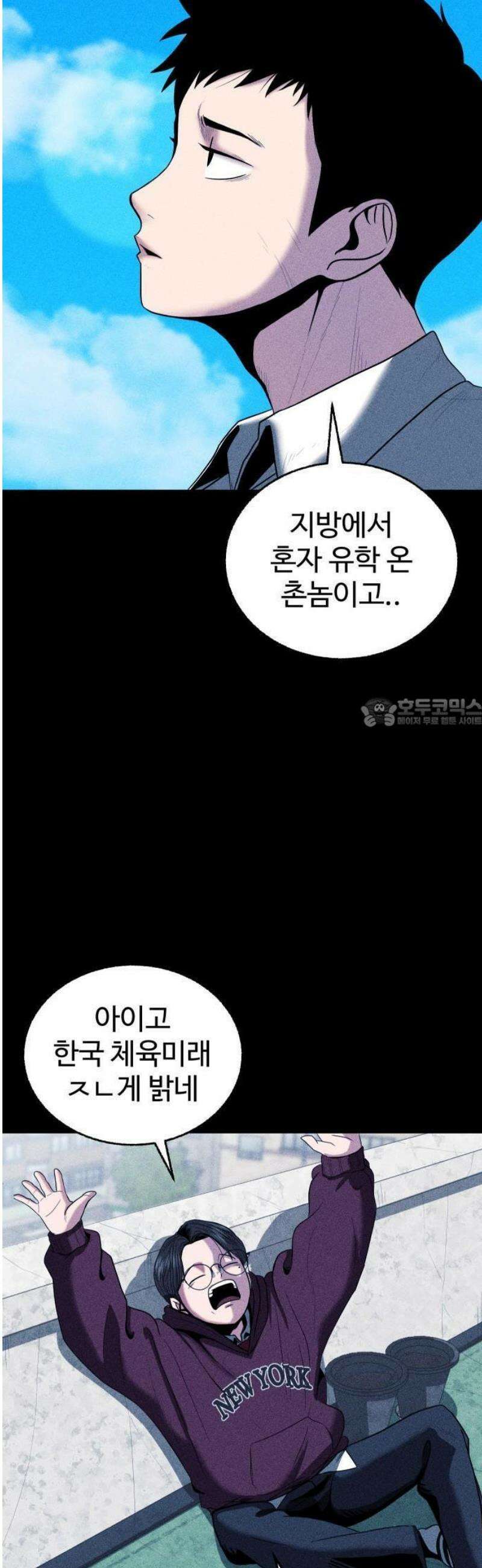 지옥도시 1． 송천광역시 37