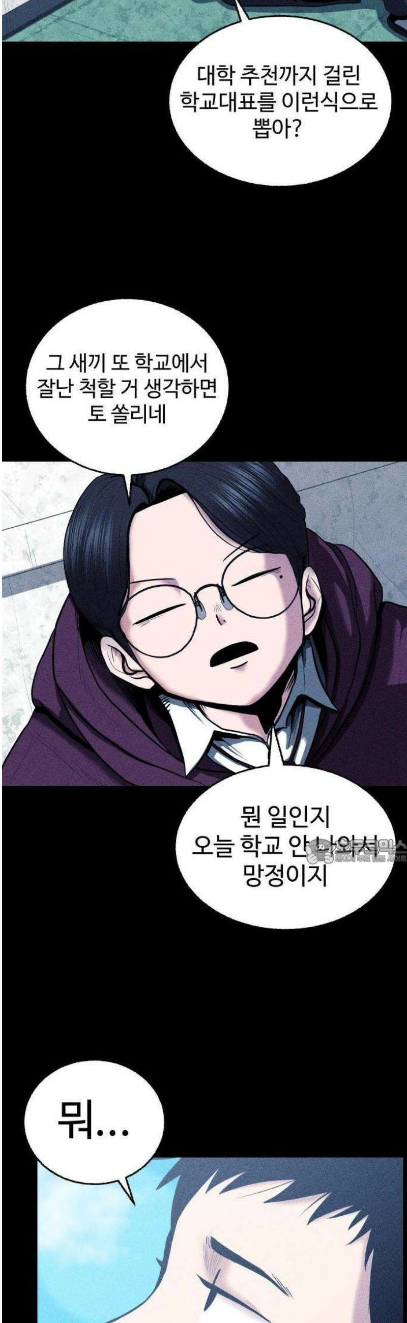 지옥도시 1． 송천광역시 38