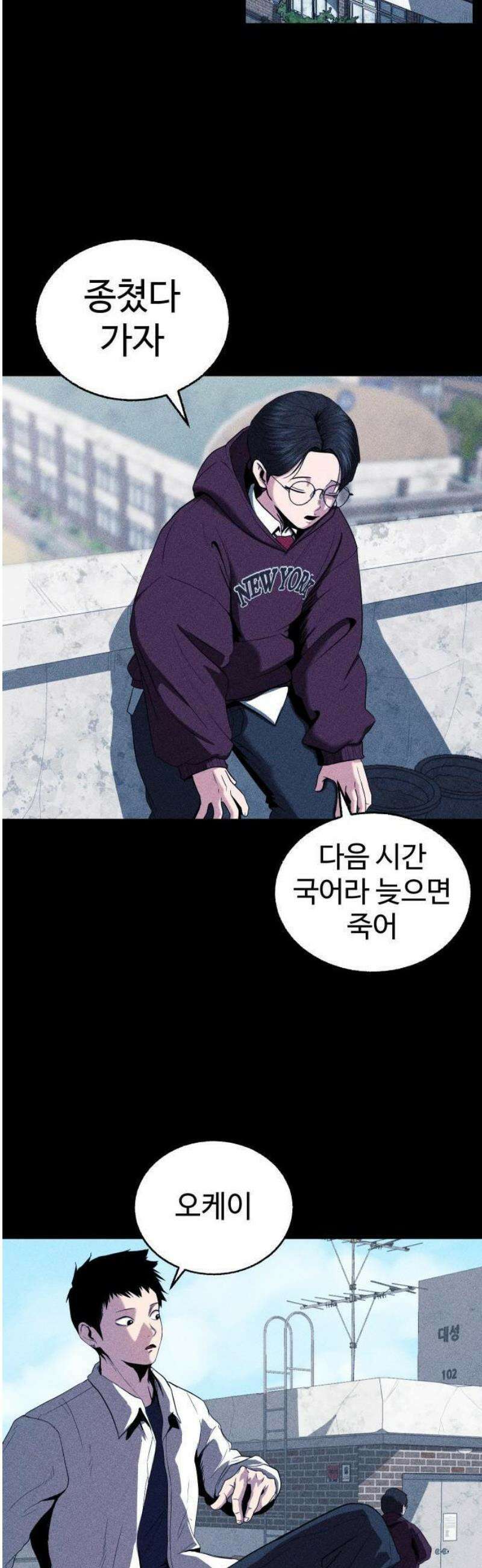 지옥도시 1． 송천광역시 40
