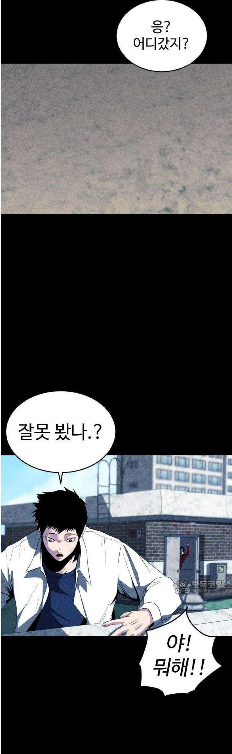 지옥도시 1． 송천광역시 45