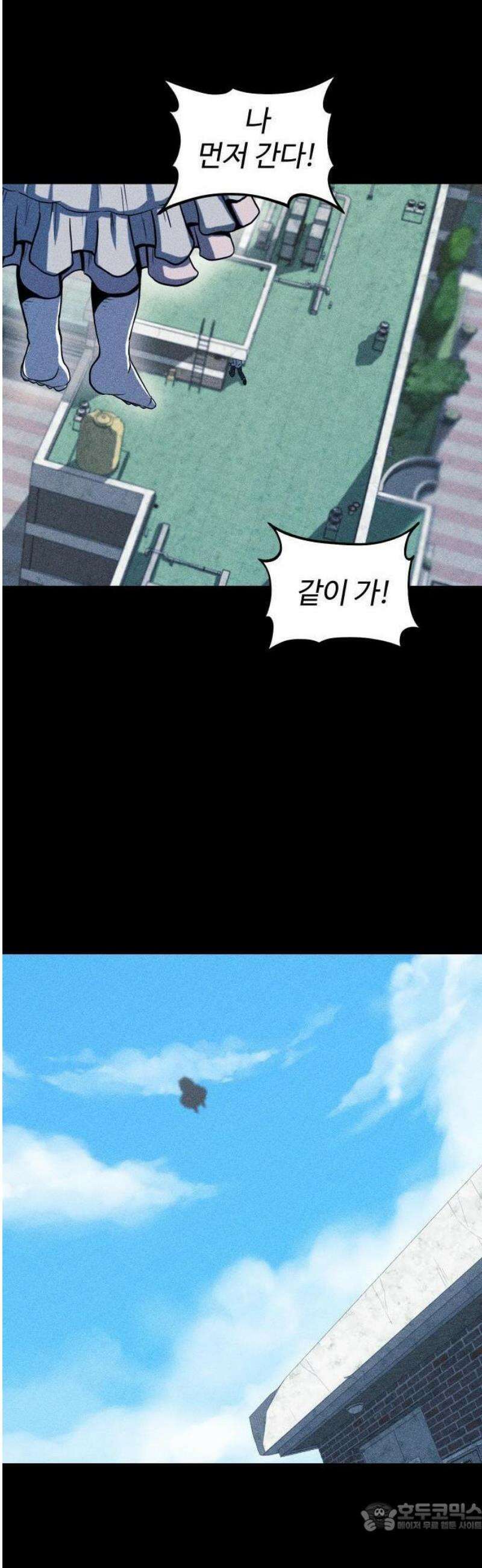 지옥도시 1． 송천광역시 46
