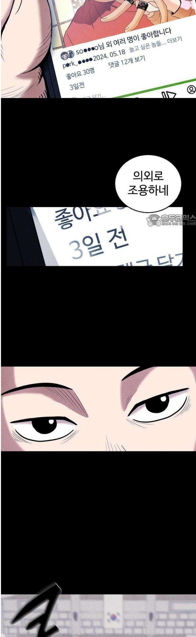 지옥도시 1． 송천광역시 49