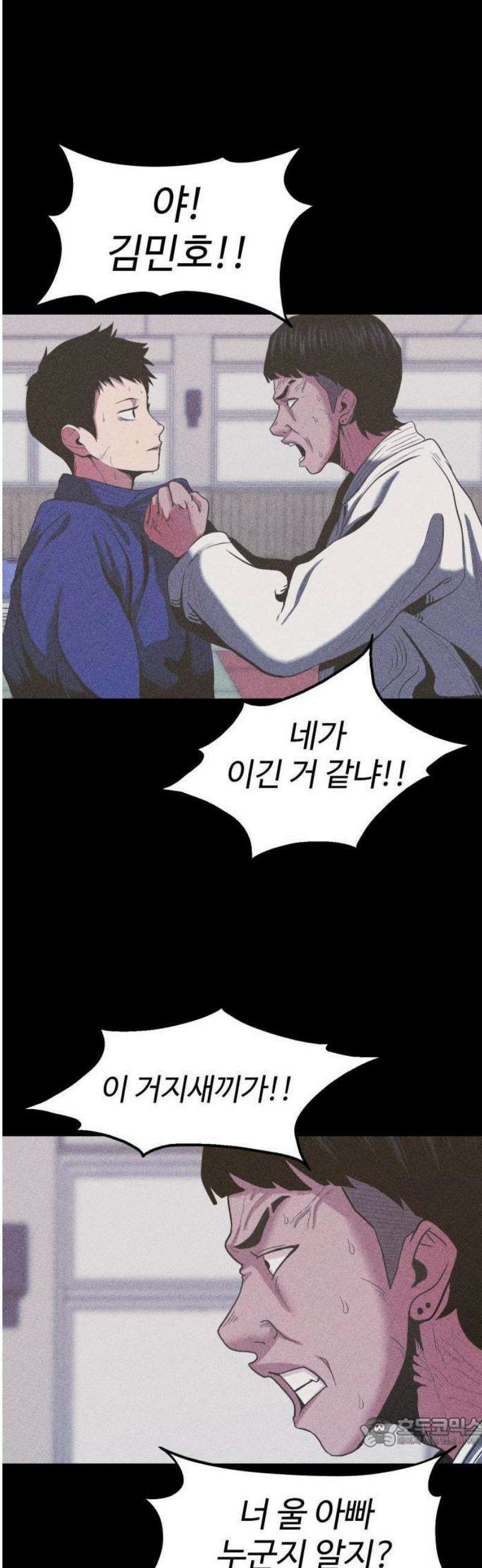 지옥도시 1． 송천광역시 52
