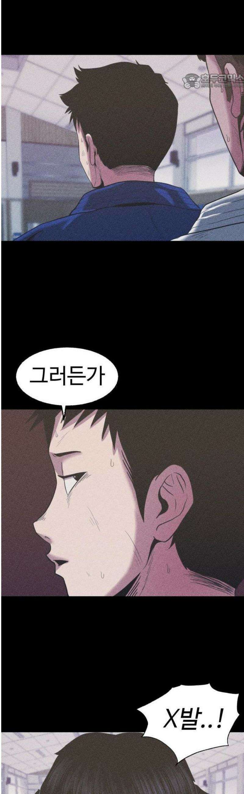지옥도시 1． 송천광역시 54