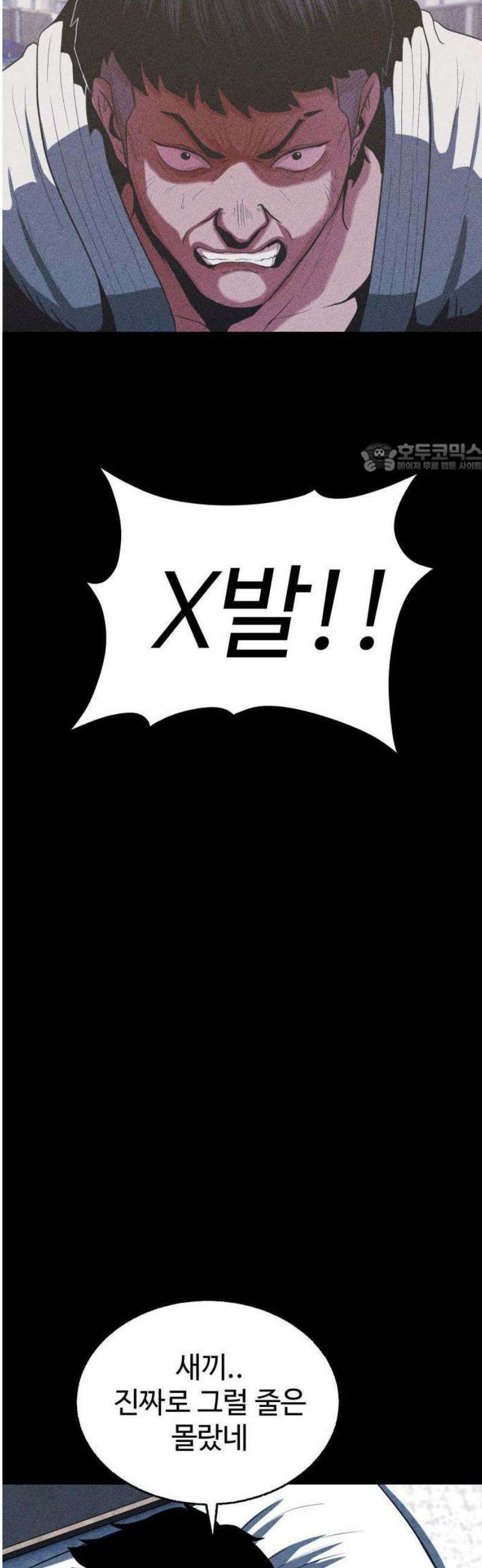 지옥도시 1． 송천광역시 55