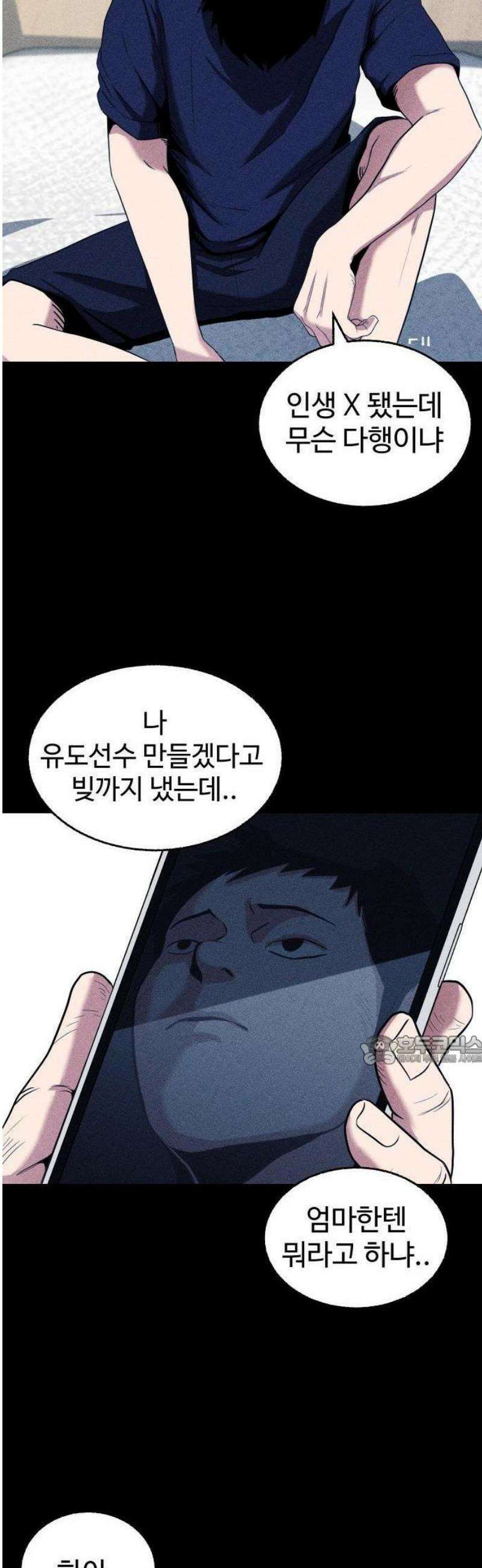 지옥도시 1． 송천광역시 57