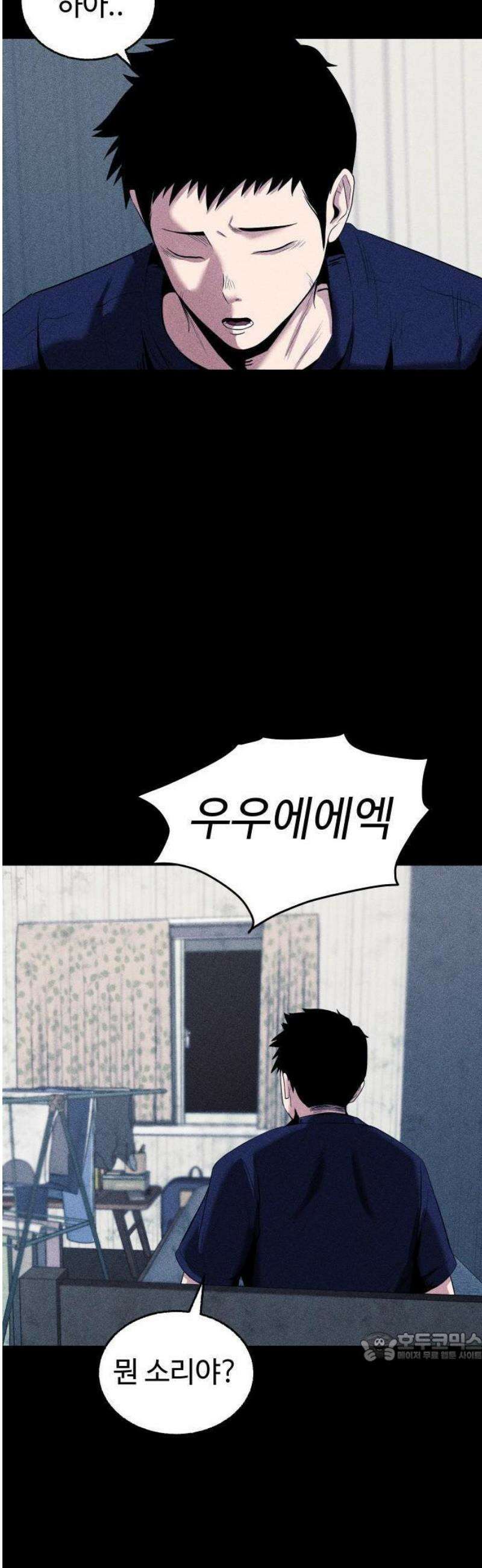 지옥도시 1． 송천광역시 58