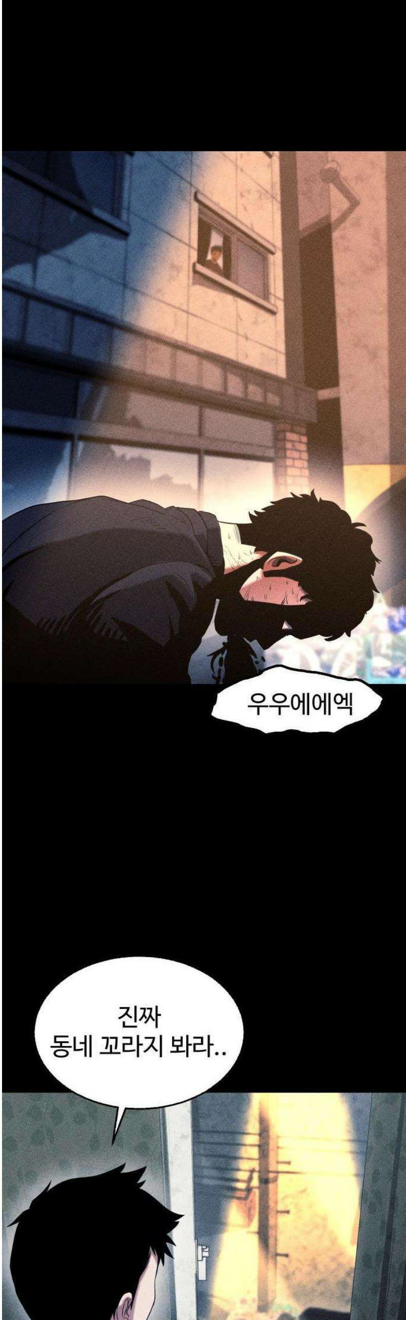지옥도시 1． 송천광역시 59
