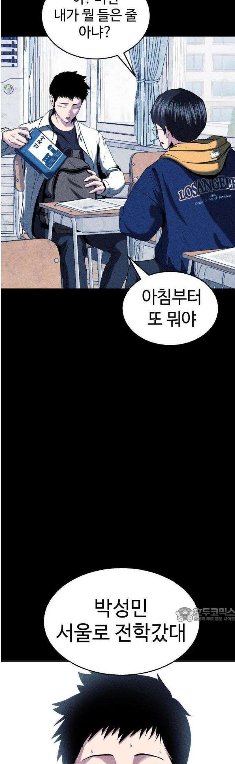 지옥도시 1． 송천광역시 64