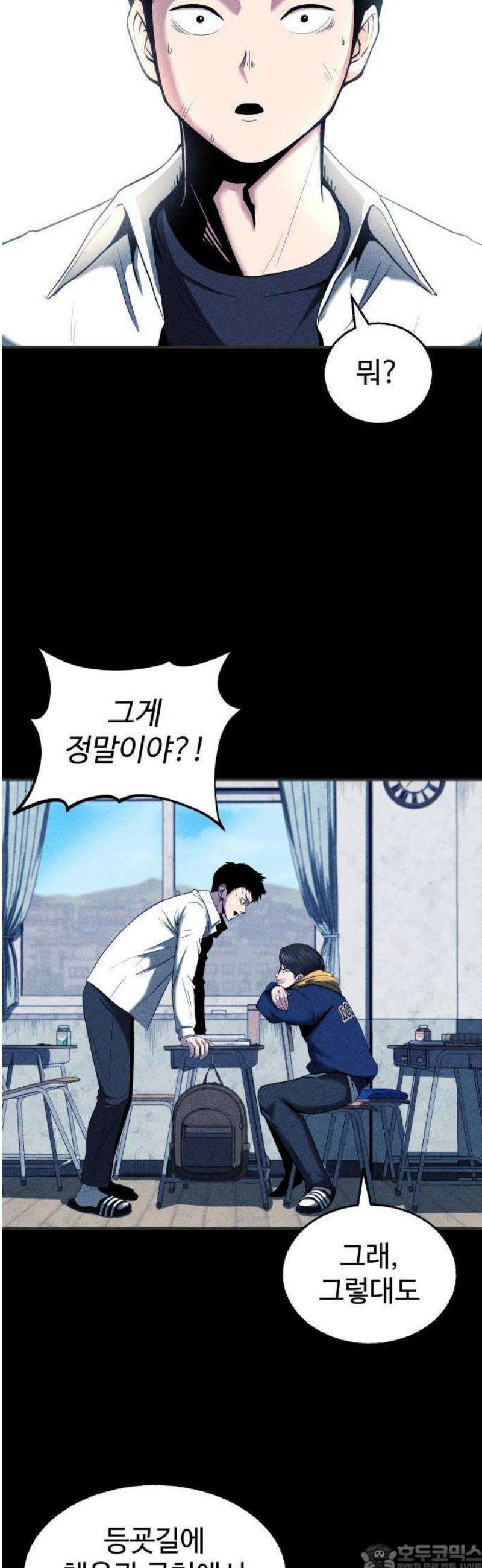 지옥도시 1． 송천광역시 65