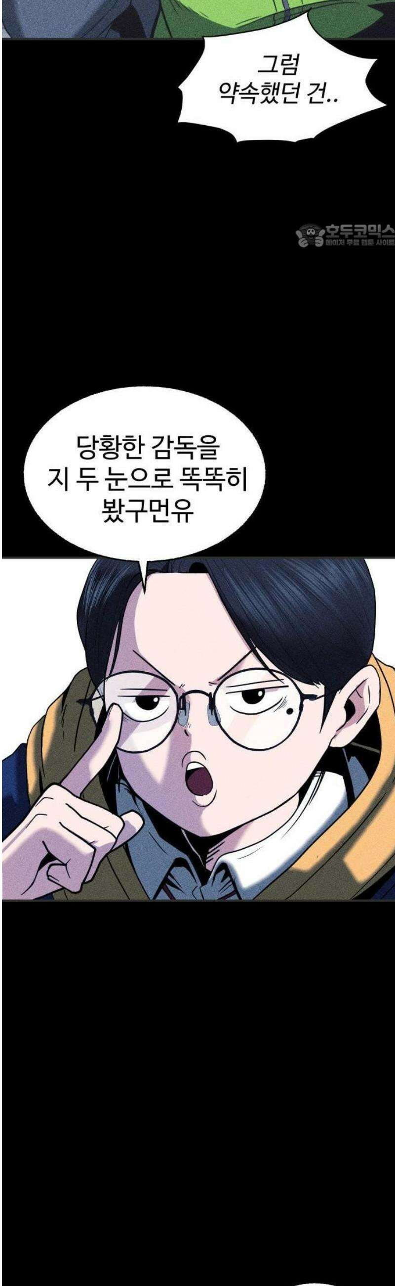 지옥도시 1． 송천광역시 67