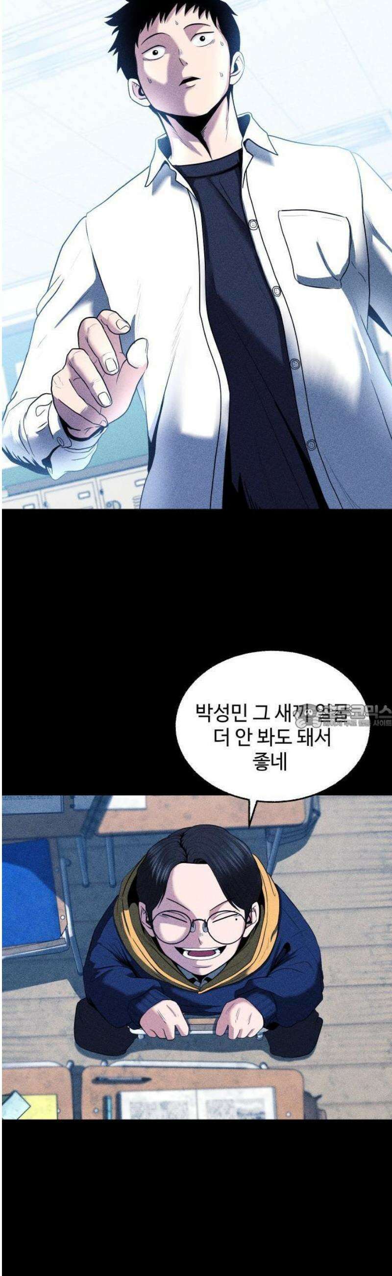 지옥도시 1． 송천광역시 69