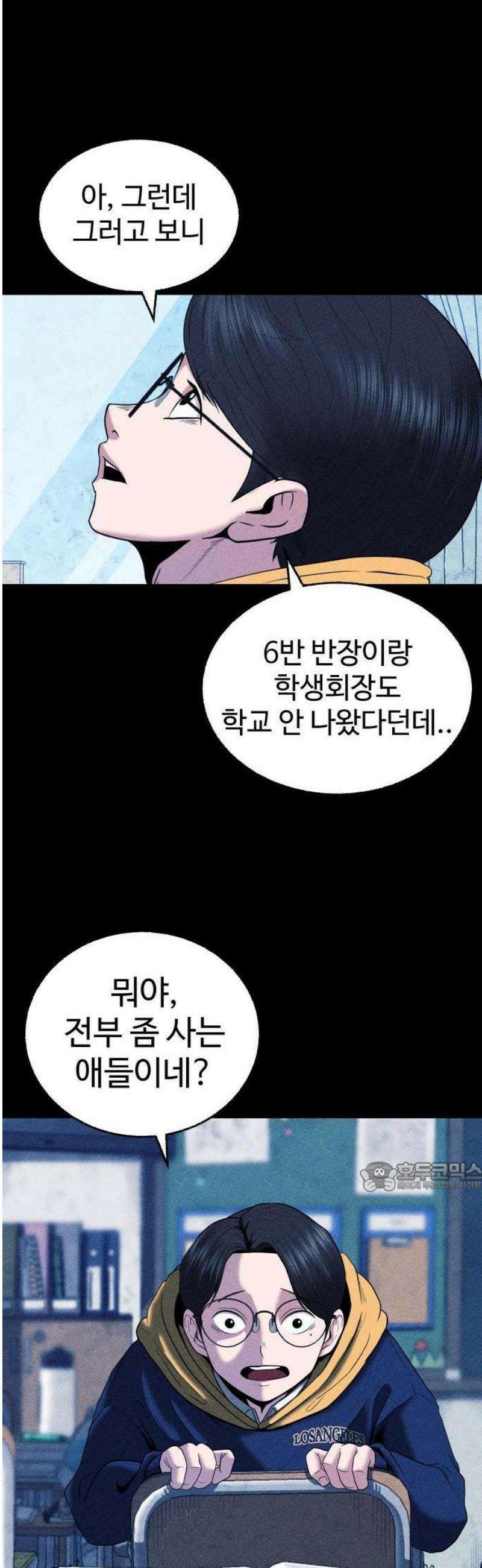 지옥도시 1． 송천광역시 70