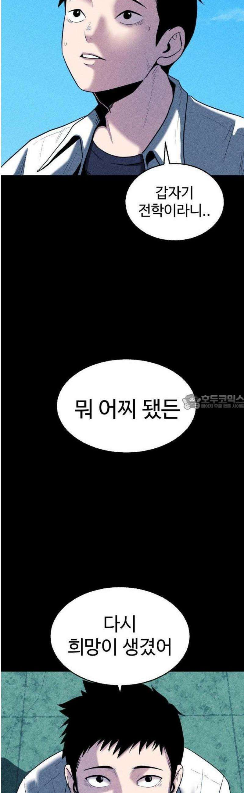 지옥도시 1． 송천광역시 75