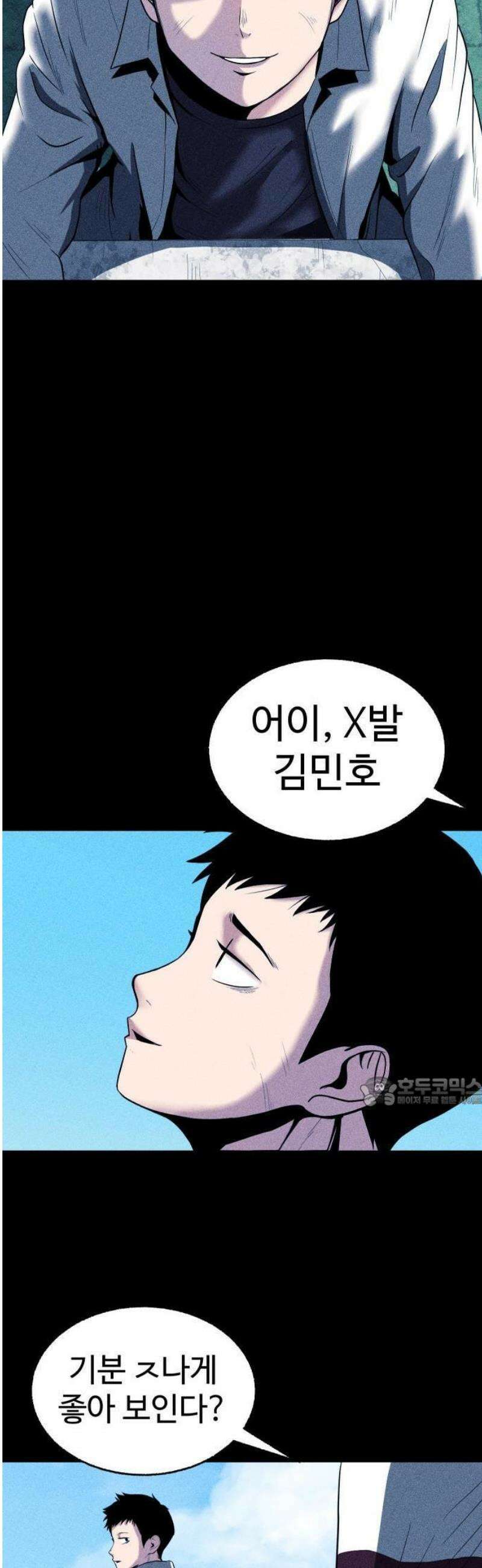 지옥도시 1． 송천광역시 76