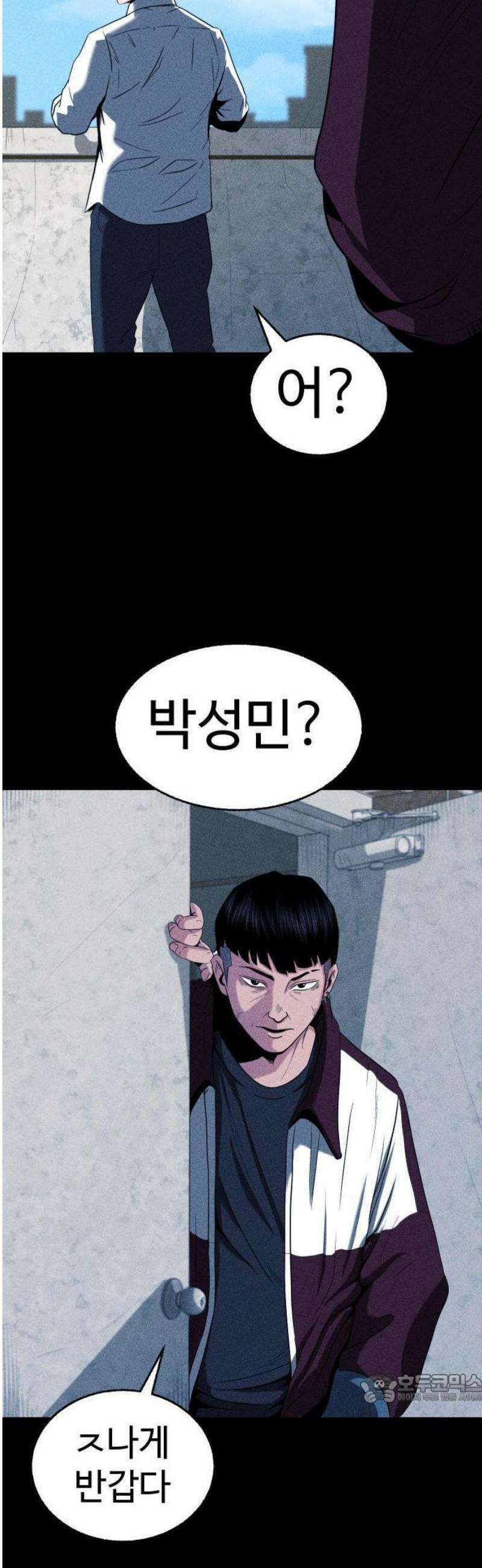 지옥도시 1． 송천광역시 77
