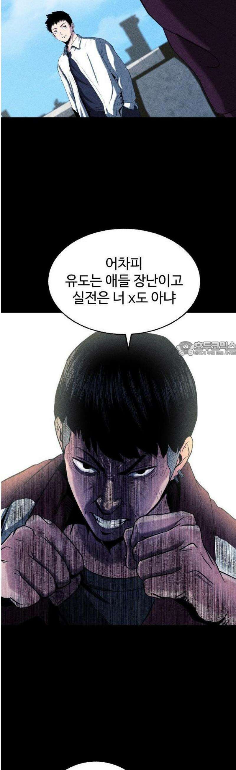 지옥도시 1． 송천광역시 81