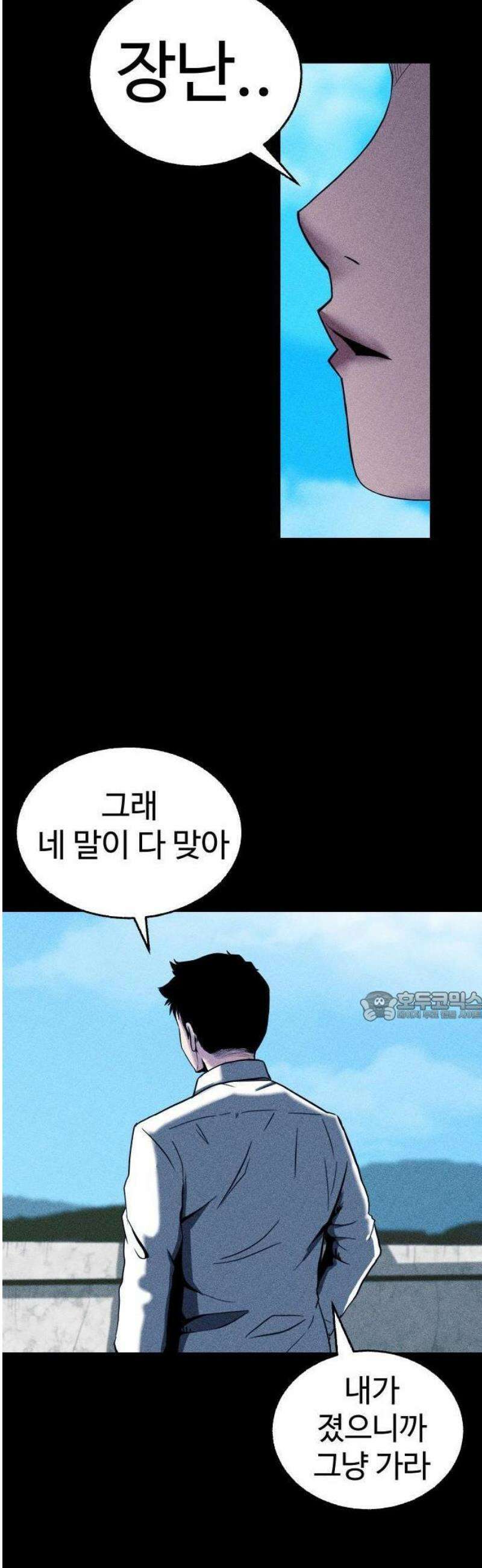 지옥도시 1． 송천광역시 82