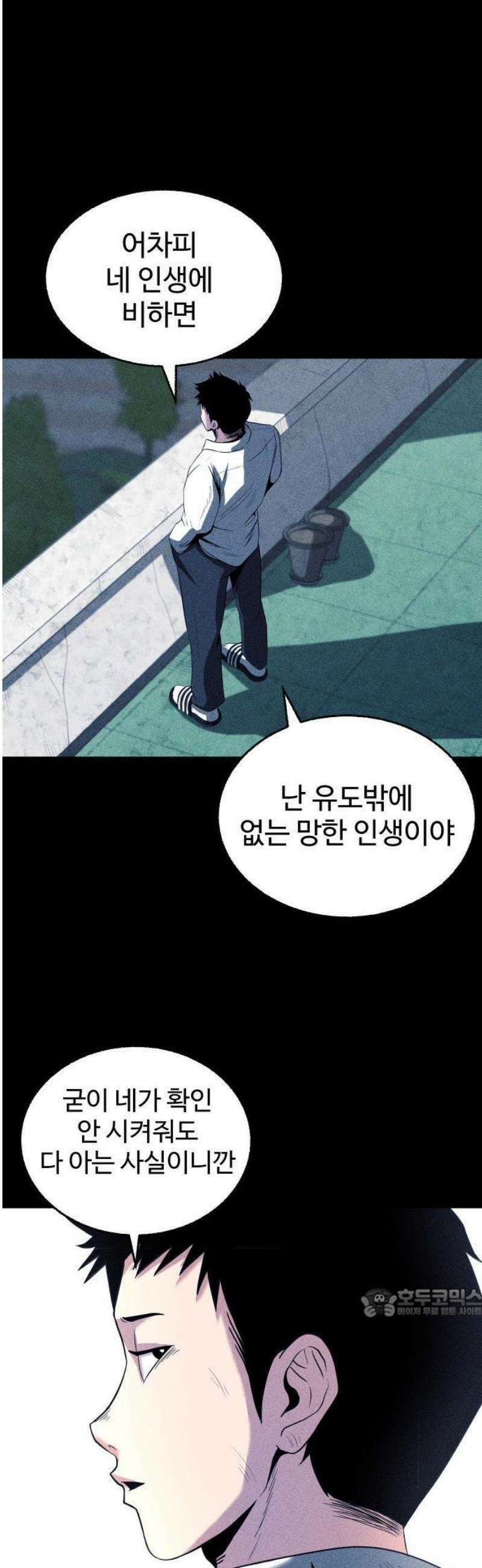 지옥도시 1． 송천광역시 83