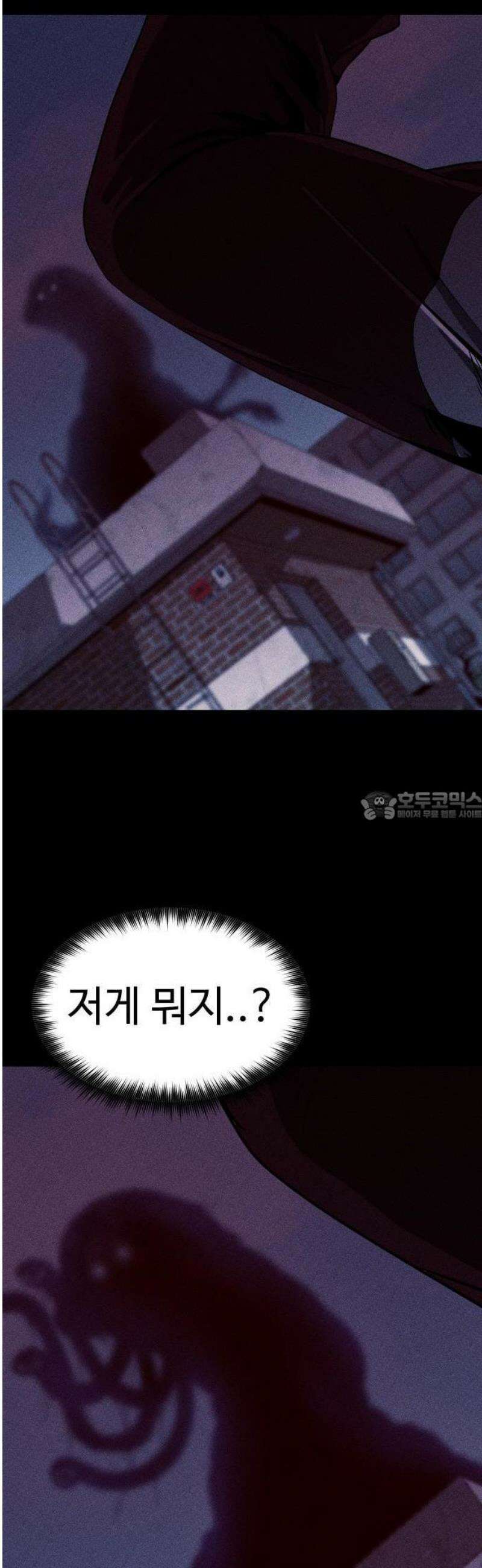 지옥도시 1． 송천광역시 94