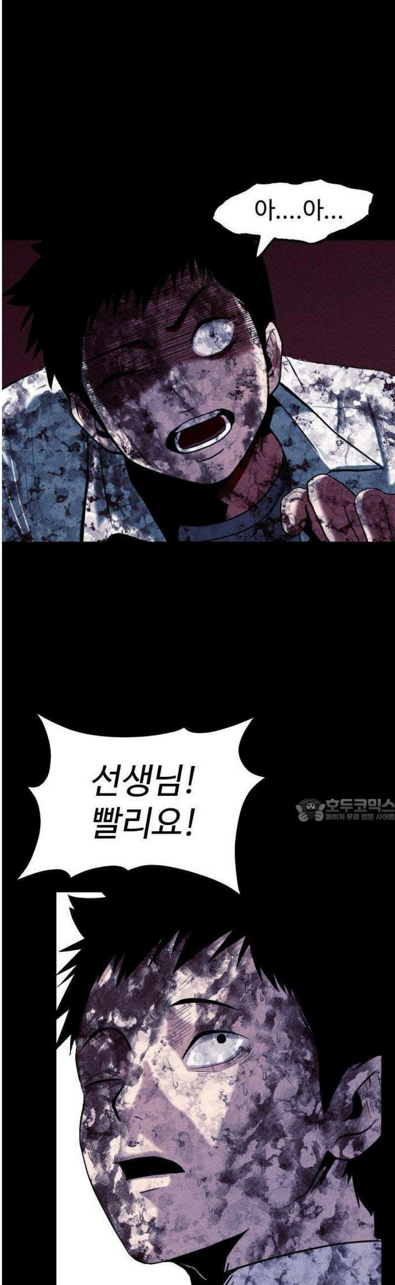 지옥도시 1． 송천광역시 101
