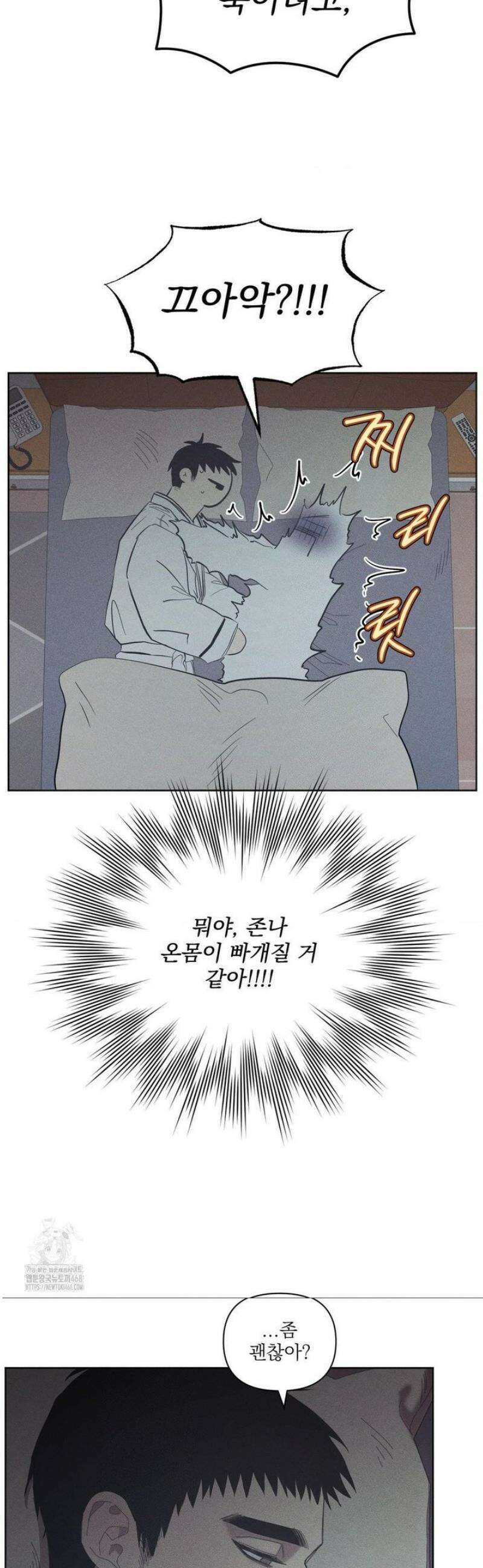 나의 마지막 겨울 [컬러판] [컬러판] 21화 5