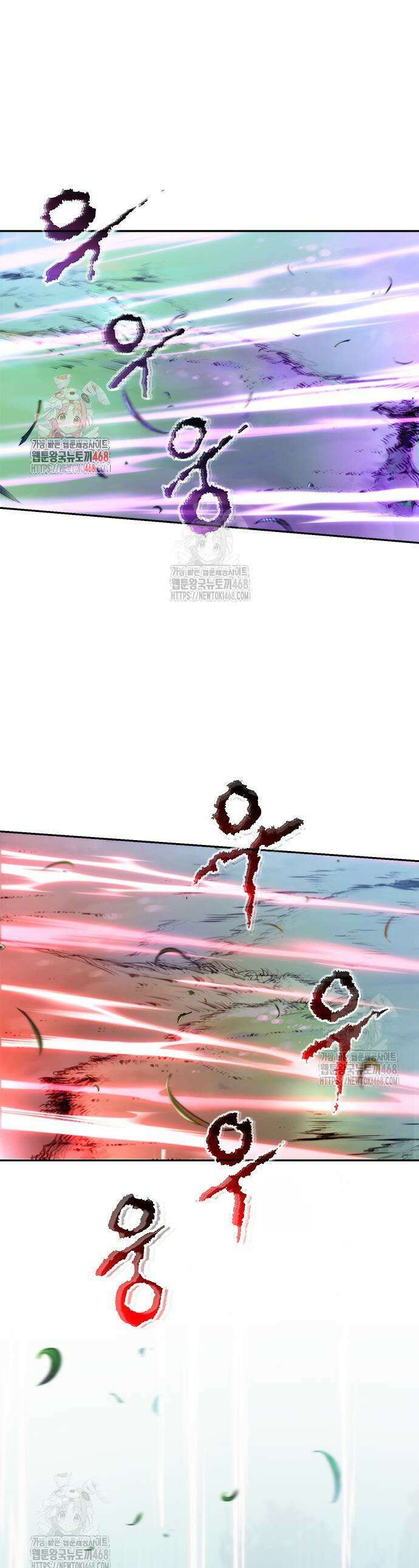 마도전생기 133화 1