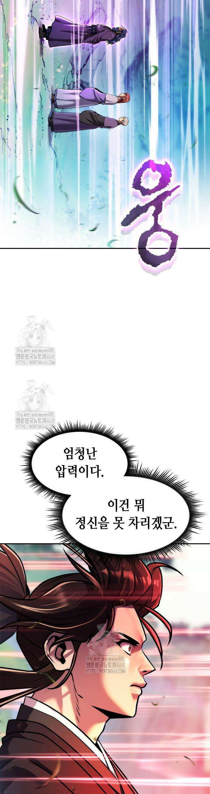 마도전생기 133화 3