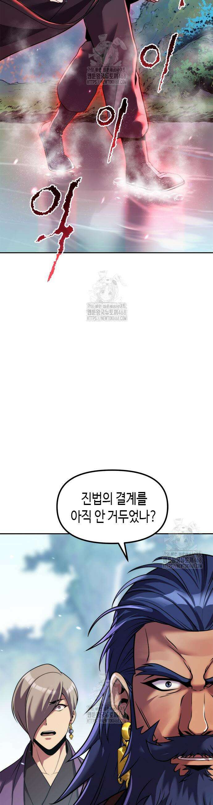 마도전생기 133화 8