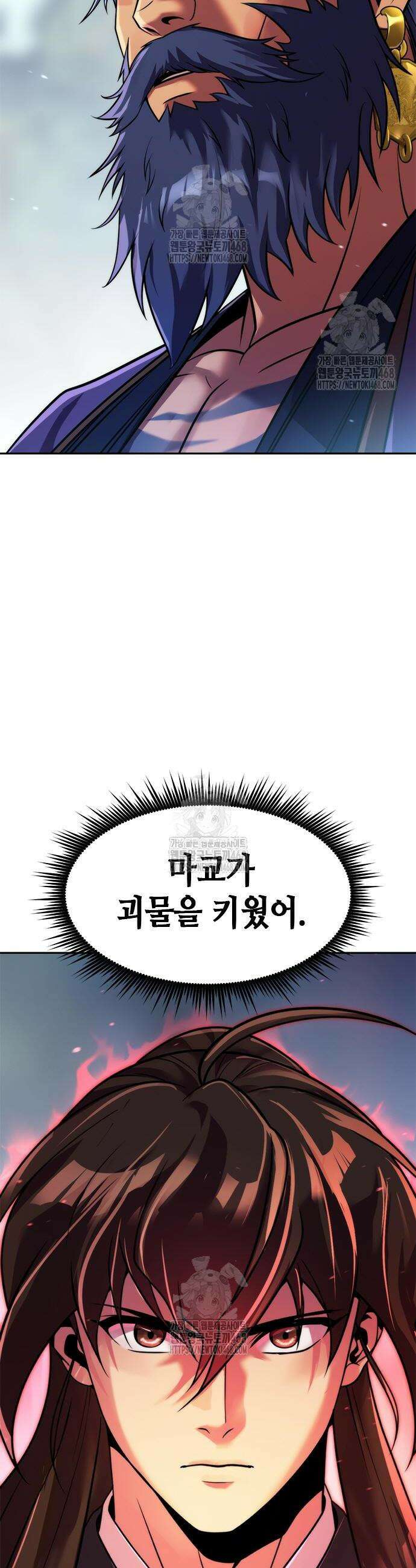 마도전생기 133화 11