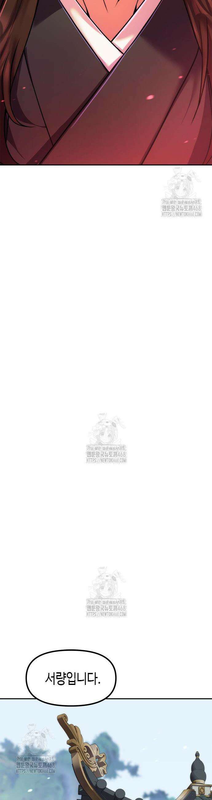 마도전생기 133화 12