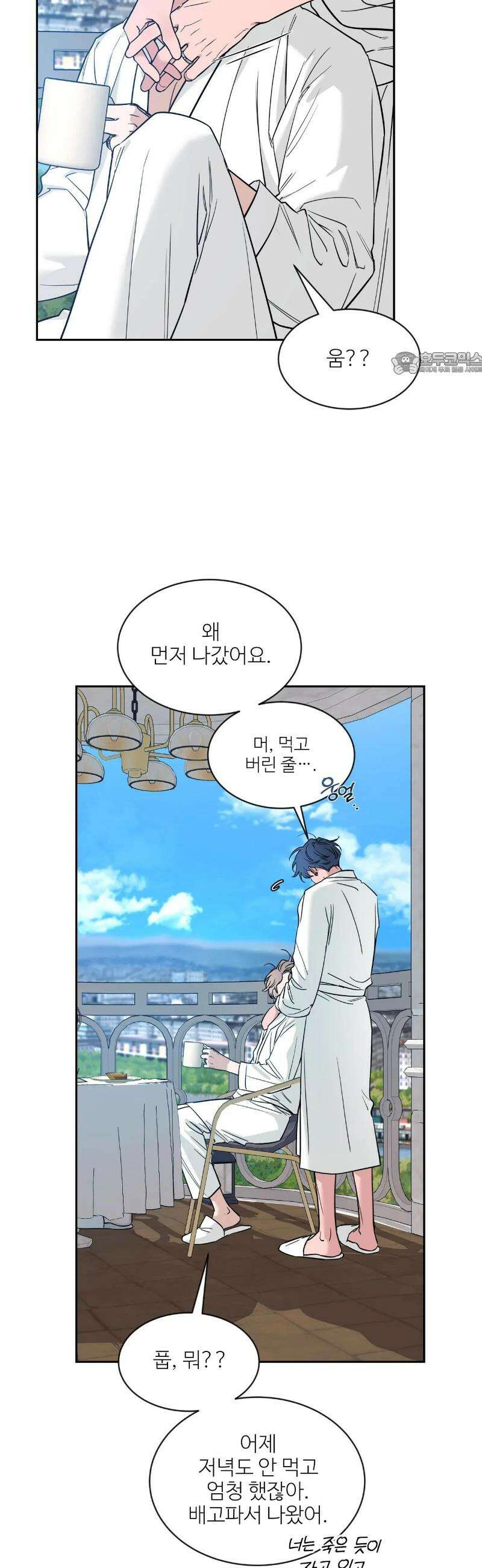 스케치 외전 29화 5
