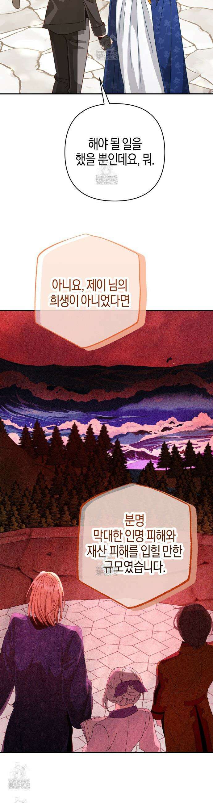 테라리움 어드벤처 111화 4