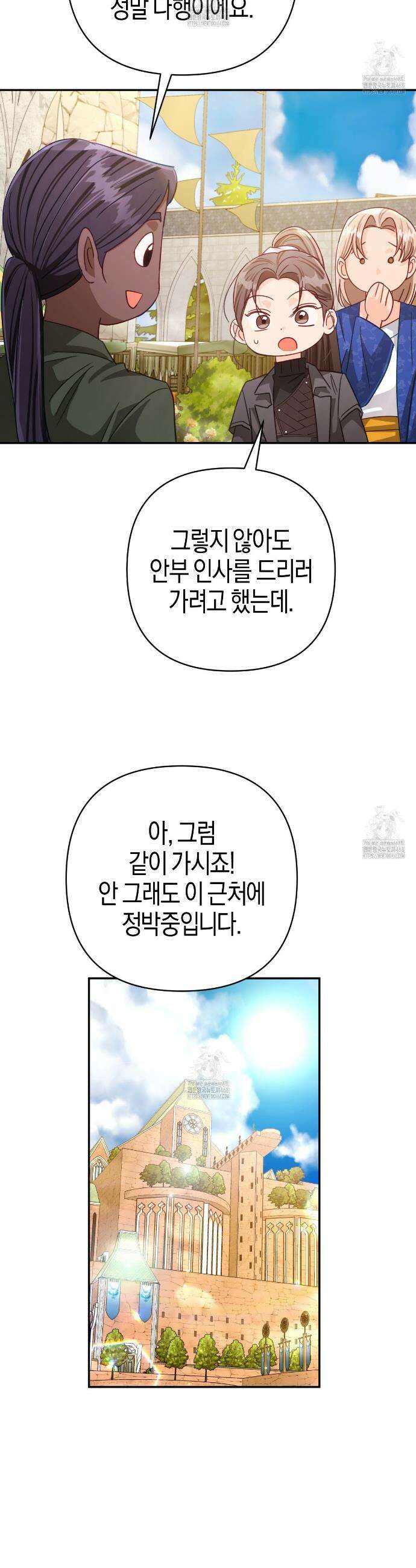 테라리움 어드벤처 111화 7