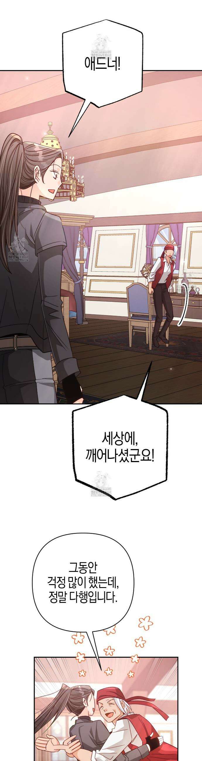 테라리움 어드벤처 111화 8