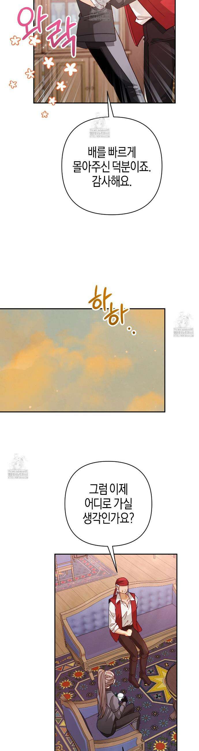 테라리움 어드벤처 111화 9