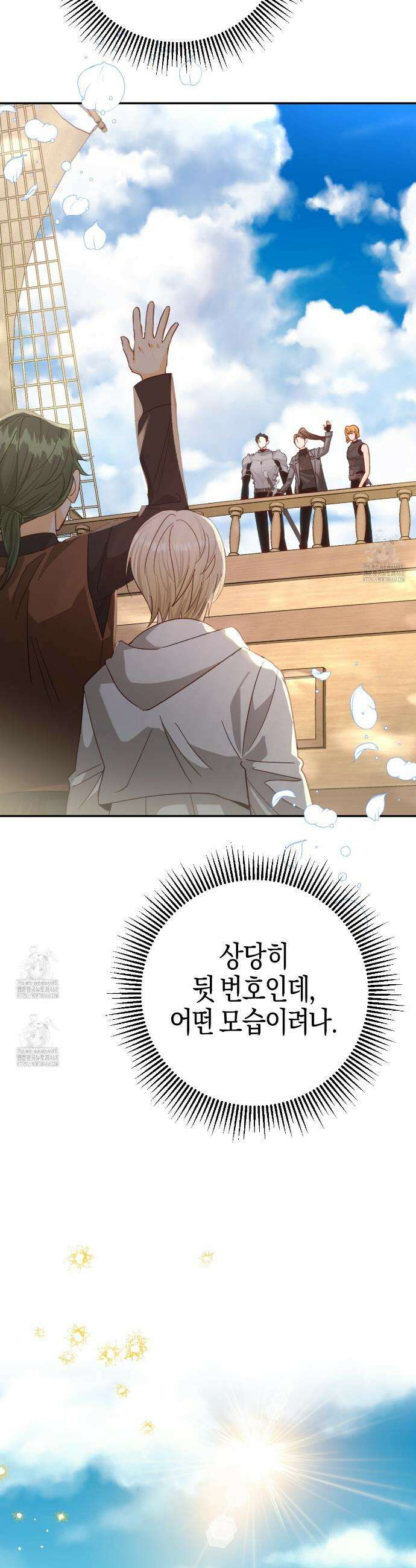 테라리움 어드벤처 111화 15