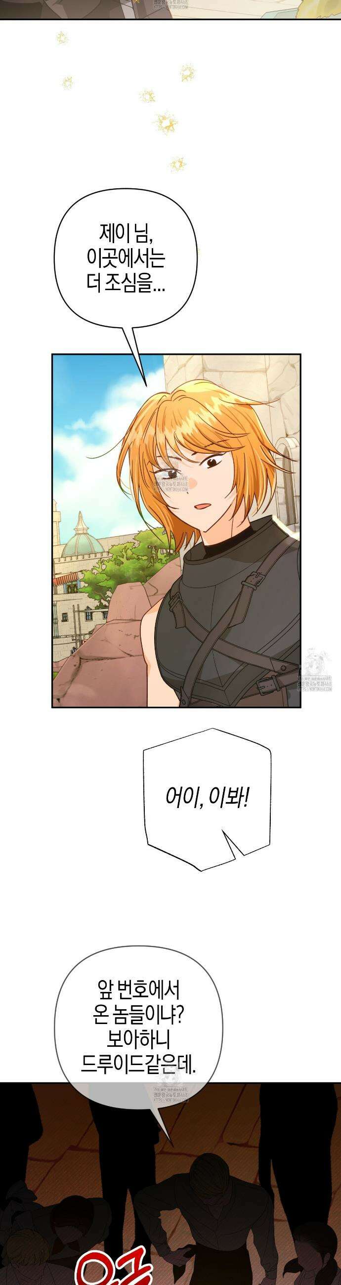 테라리움 어드벤처 111화 17