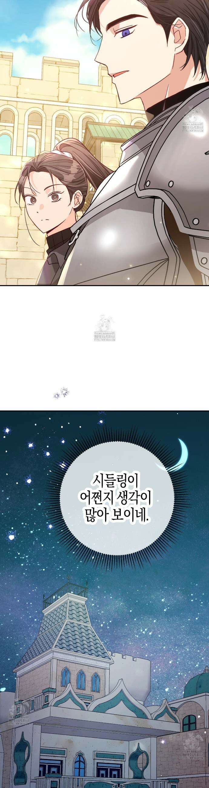 테라리움 어드벤처 111화 22
