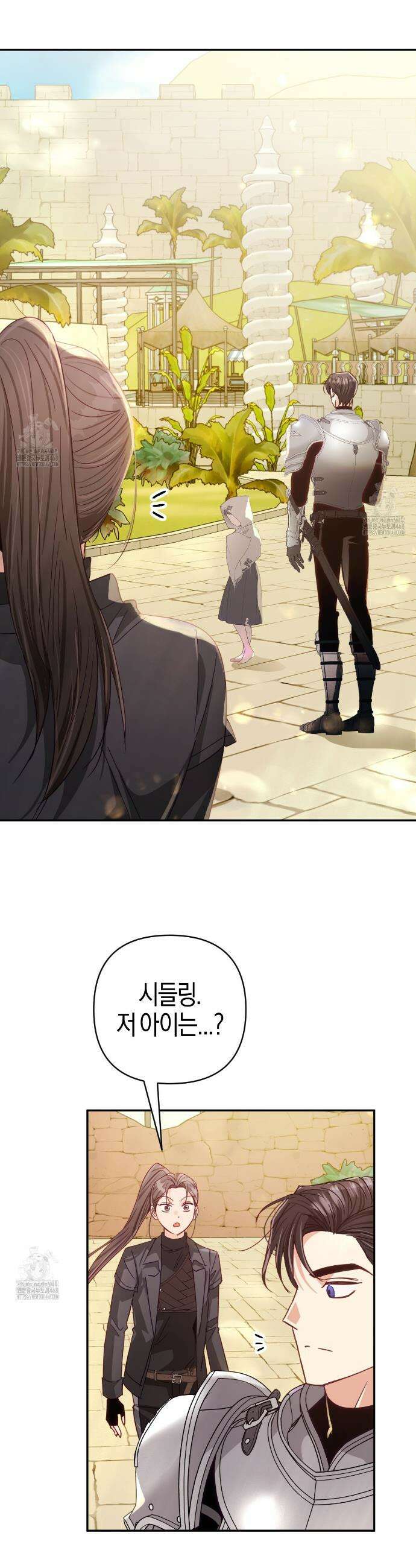 테라리움 어드벤처 111화 27